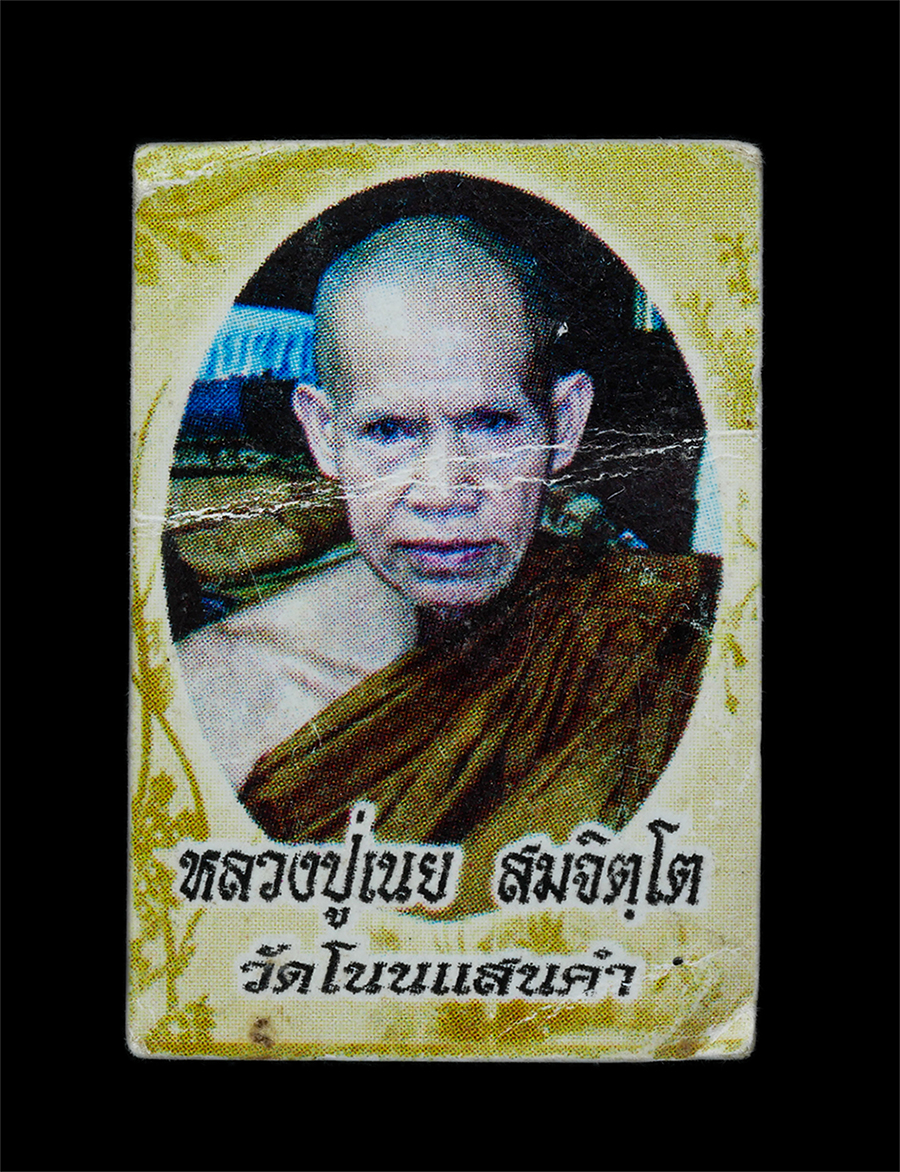 1.jpg - รูปภาพหลวงปู่เนย สมจิตโต(พระครูวิมลศีลลาภรณ์) วัดป่าโนนแสนคำ ต.เจริญศิลป์ อ.เจริญศิลป์ จ.สกลนคร อายุ 73 ปี พ.ศ. 2553 รูปเก่าสวย น่าเก็บสะสมบูชา ขนาดห้ [..] | https://kamulet.in.th