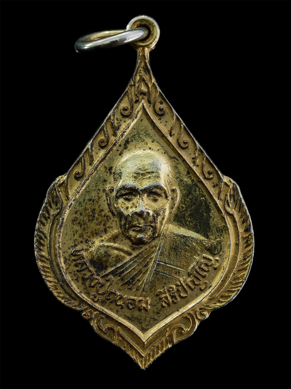 1.jpg - เหรียญยันต์เกราะเพชร หลวงปู่ถนอม สิริปัญโญ วัดไผ่ร้อยกอ(สำนักสงฆ์บ้านหนองกระจับ) ต.คงพระราม อ.เมือง จ.ปราจีนบุรี ที่ระลึกอายุวัฒนมงคล ครบ 80 ปี พ.ศ.25 [..] | https://kamulet.in.th