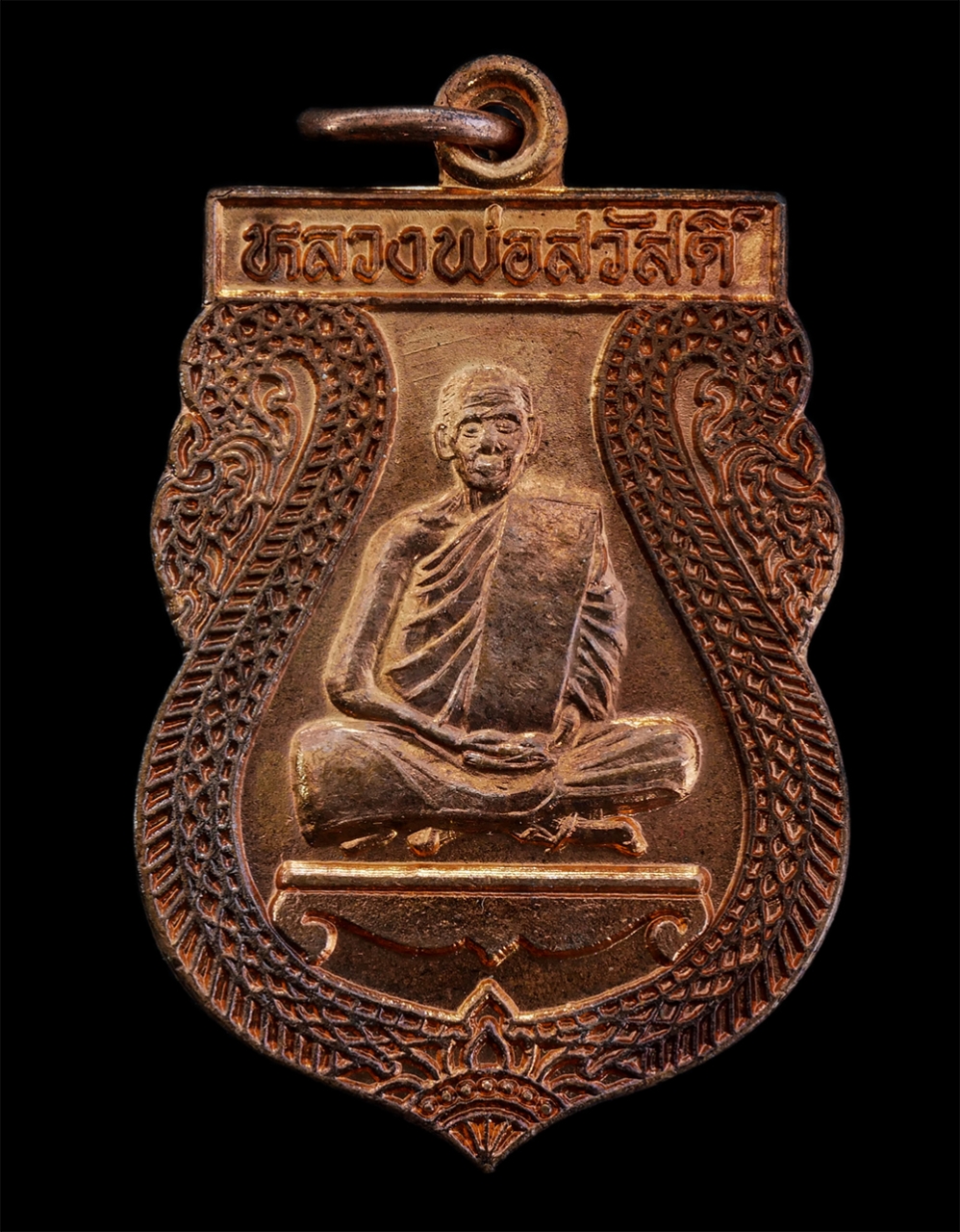 1.jpg - เหรียญเสมาหลวงพ่อสวัสดิ์ ปุณณสีโล วัดบึงบวรสถิตย์ (วัดบึงล่าง) ต.บ้านบึง อ.บ้านบึง จ. ชลบุรี รุ่น ลาภผลพูนทวี ปี2538 เนื้อทองแดงผิงไฟ พระเก่าสวยงาม สภ [..] | https://kamulet.in.th