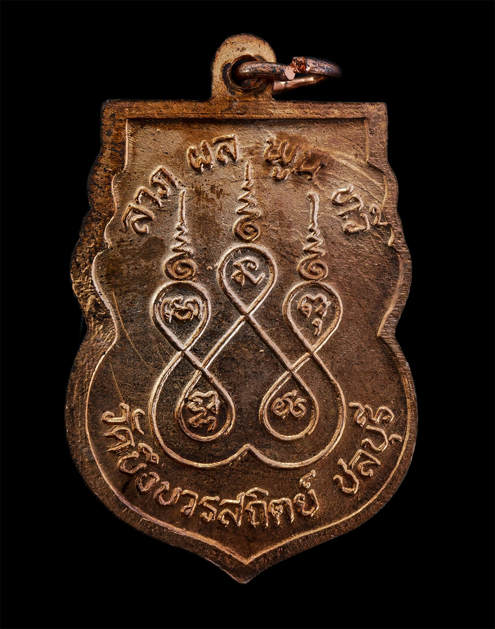 2.jpg - เหรียญเสมาหลวงพ่อสวัสดิ์ ปุณณสีโล วัดบึงบวรสถิตย์ (วัดบึงล่าง) ต.บ้านบึง อ.บ้านบึง จ. ชลบุรี รุ่น ลาภผลพูนทวี ปี2538 เนื้อทองแดงผิงไฟ พระเก่าสวยงาม สภ [..] | https://kamulet.in.th