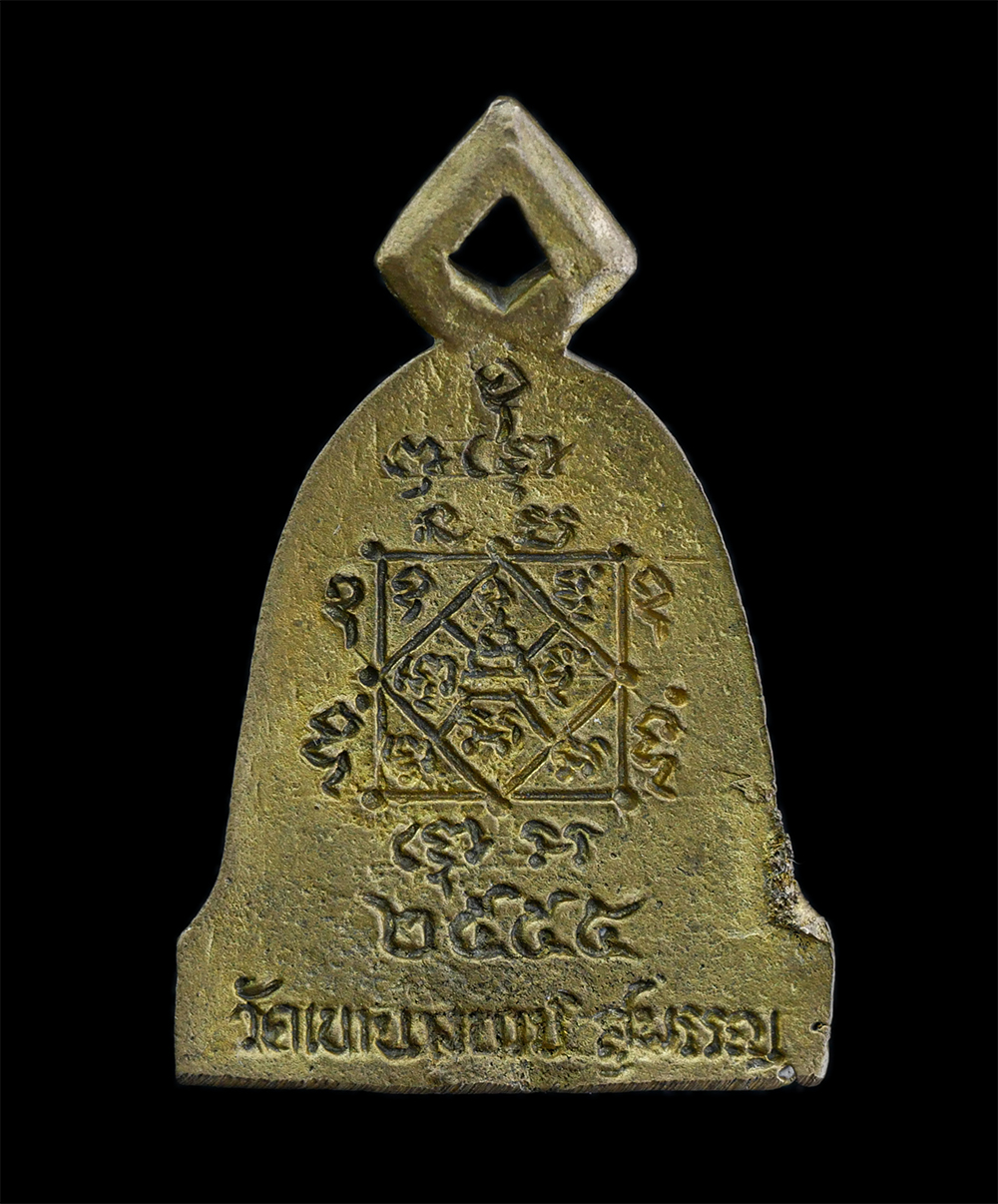 2.jpg - เหรียญหล่อโบราณ เนื้อทองระฆัง100 ปี หลวงปู่ธรรมโชติ วัดเขานางบวช จ.สุพรรณบุรี ปี2555 ปลุกเสกโดยหลวงปู่น่วม วัดโพธิ์ศรีเจริญ จ.สุพรรณบุรี พระเก่าสวย หล [..] | https://kamulet.in.th