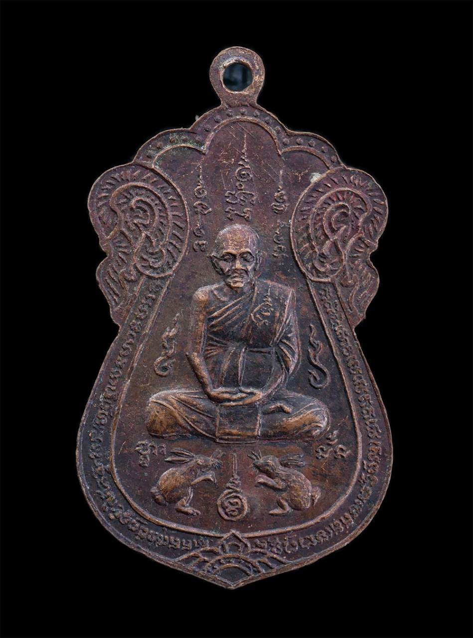 2.jpg - เหรียญเสมาหลวงพ่อสาย ขนฺติโก หลังหลวงปู่ปั้น ปี2549 วัดดอนกระต่ายทอง อำเภอไชโย จังหวัดอ่างทอง เนื้อทองแดง ตอกโค๊ต 2 โค๊ต พระเก่าสวย มวลสารดี น่าเก็บสะ [..] | https://kamulet.in.th