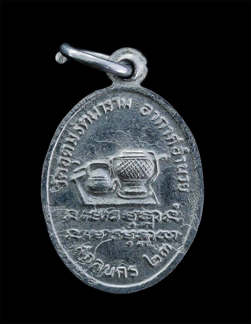 2.jpg - เหรียญหลวงปู่อุ่น อุตฺตโม(ครูบริบาลสังฆกิจ) ปี2523 วัดอุดมรัตนาราม อ.อากาศอำนวย จ.สกลนคร เหรียญเก่าสวย น่าเก็บสะสมบูชา | https://kamulet.in.th