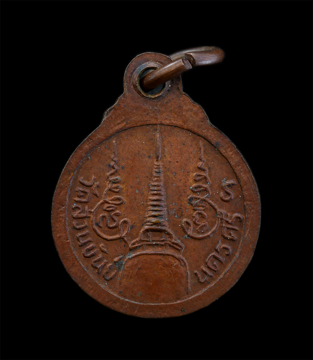 2.jpg - เหรียญกลมเล็กหลังเจดีย์พ่อท่านคล้าย วาจาสิทธิ์ วัดสวนขัน จ.นครศรีธรรมราช ปี 2505 เนื้อทองแดง พระเก่าสวย มวลสารดี  | https://kamulet.in.th