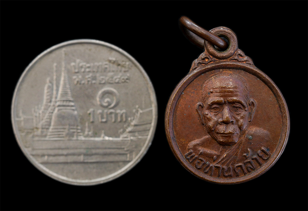 3.jpg - เหรียญกลมเล็กหลังเจดีย์พ่อท่านคล้าย วาจาสิทธิ์ วัดสวนขัน จ.นครศรีธรรมราช ปี 2505 เนื้อทองแดง พระเก่าสวย มวลสารดี  | https://kamulet.in.th