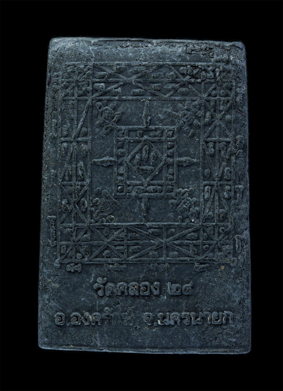 2.jpg - พระสมเด็จปรกโพธิ์เกศทะลุซุ้ม พระอาจารย์วรวุธ, อาจารย์เถิ่ง วัดคลอง 24(สามัคคีธรรม) ต.ศีรษะกระบือ อ.องครักษ์ จ.นครนายก เนื้อผงพุทธคุณ ผงว่าน ผงใบลาน พร [..] | https://kamulet.in.th