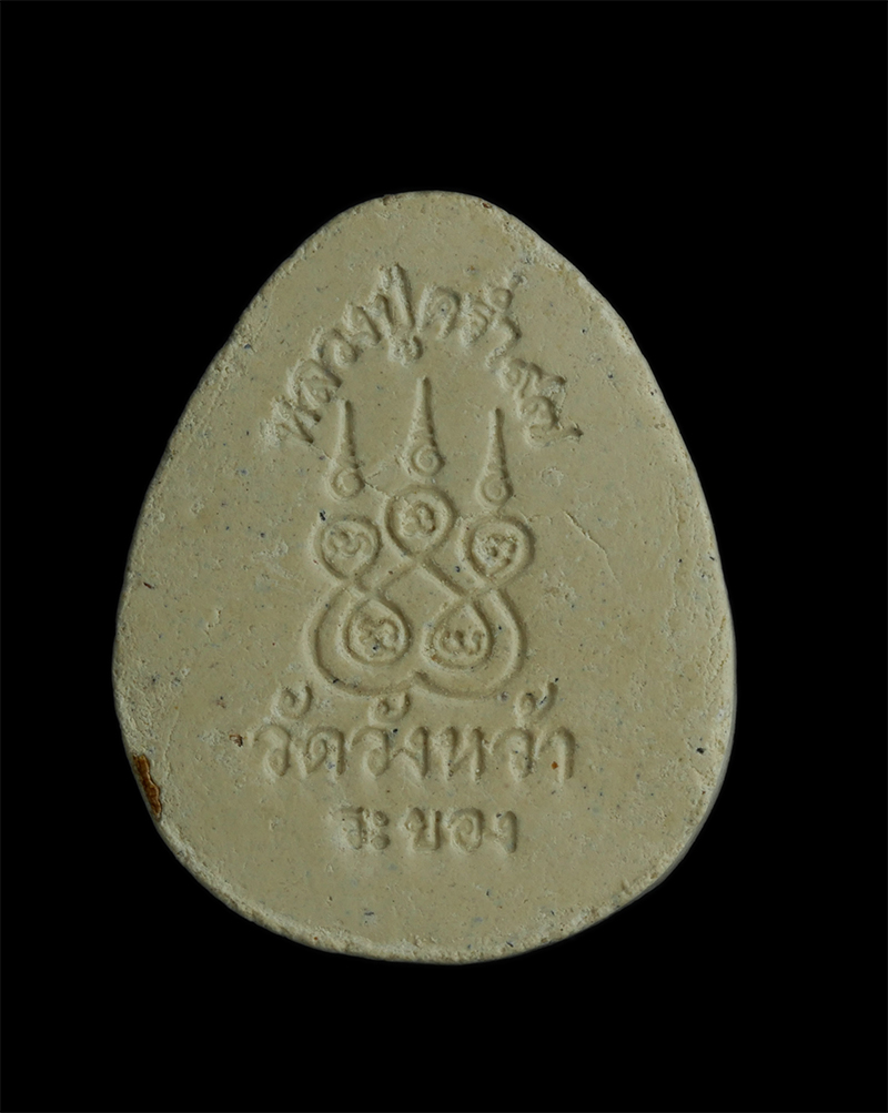 4.jpg - พระสังกัจจายน์ตะกรุดเงิน แช่น้ำมนต์ รุ่นเมตตามหามงคล 97 หลวงปู่คร่ำ ยโสธโร วัดวังหว้า อำเภอแกลง จังหวัดระยอง ปี2537 เนื้อผงพุทธคุณผงว่าน#1 | https://kamulet.in.th