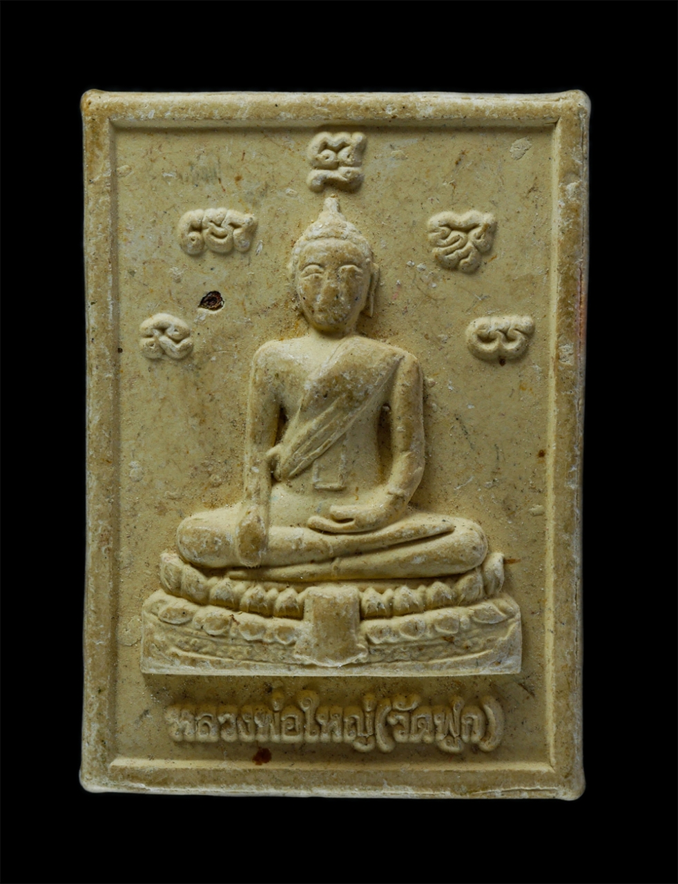 1.jpg - พระผงหลวงพ่อใหญ่ วัดฟูก หลังหลวงพ่อแพ วัดพิกุลทอง จ.สิงห์บุรี เนื้อผงพุทธคุณ ผงว่าน พระเก่าสวย มวลสารดี  | https://kamulet.in.th