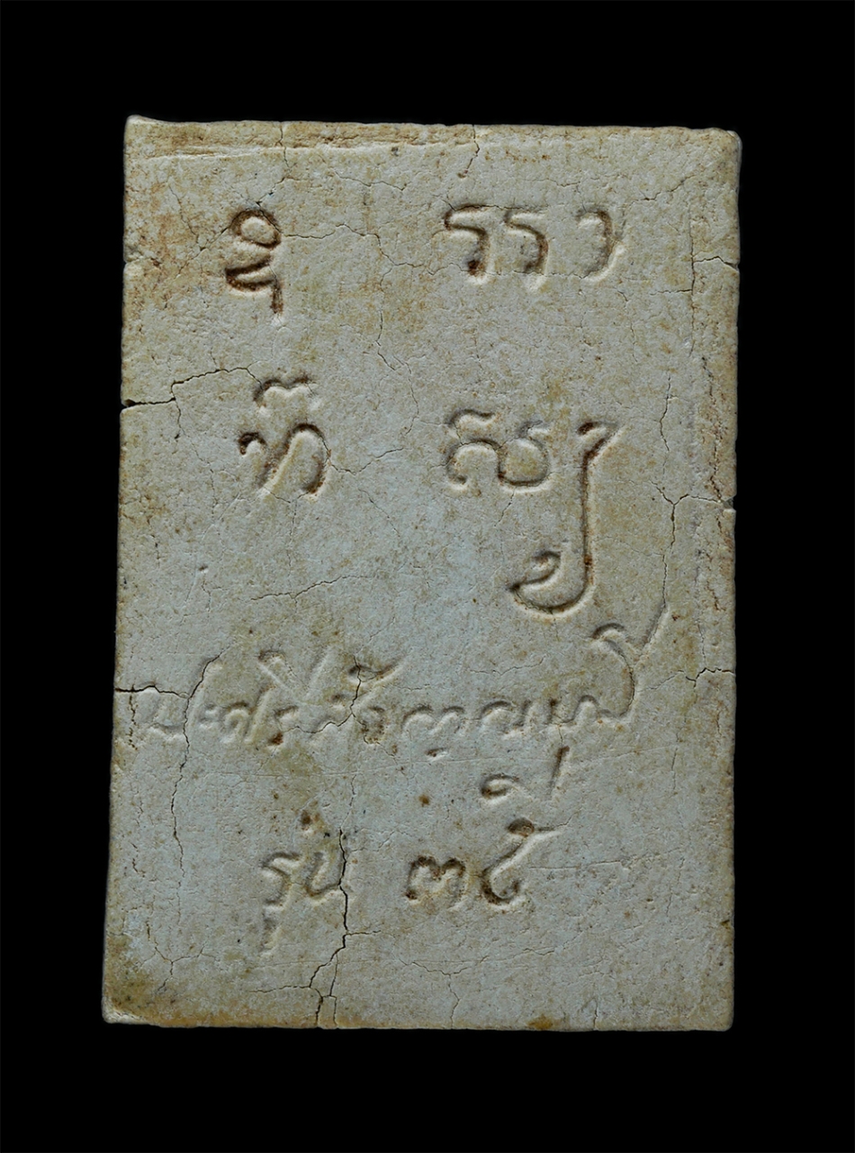 2.jpg - พระผงหลวงพ่อโสธร หลังรายเช็นหลวงปู่เจริญ สุวฑฺฒโน ป.ธ.๙(พระศรีสัจญาณมุนี) วัดโสธรวรารามวรวิหาร จ.ฉะเชิงเทรา ปี2535 เนื้อผงพุทธคุณ ผงว่าน ผงเก่าวัดโสธร [..] | https://kamulet.in.th