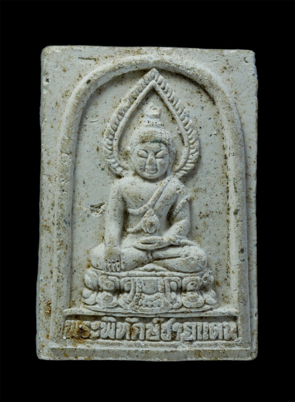 1.jpg - พระพิทักษ์ชายแดน รุ่นปลดหนี้ ปี2536 หลังยันต์นะ หลวงพ่อสำราญ ถาวโร ศรีประวัติ วัดทับไทร อ.โป่งน้ำร้อน จ.จันทบุรี เนื้อผงพุทธคุณ ผงว่าน พระเก่าสวย มวลส [..] | https://kamulet.in.th