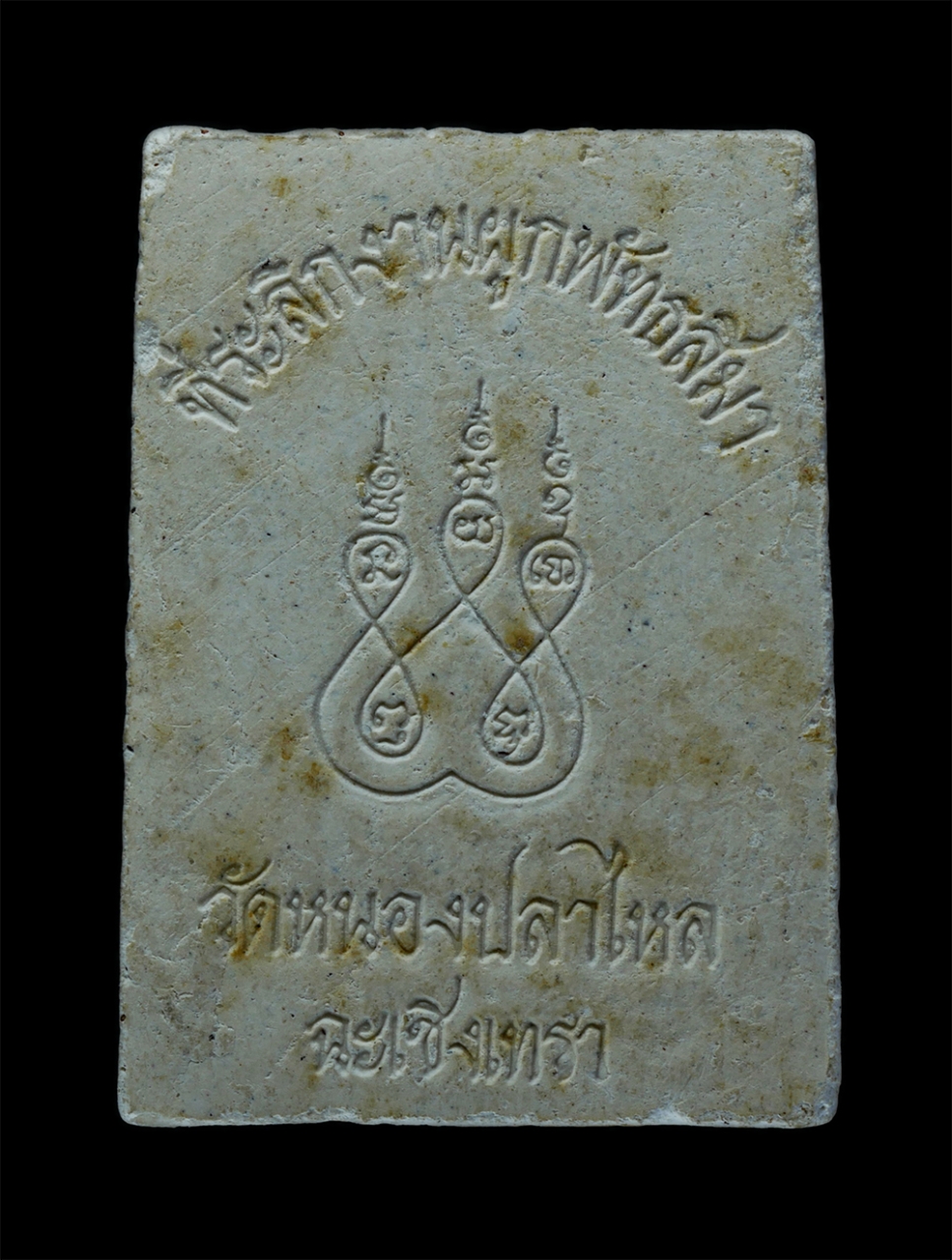 2.jpg - หลวงพ่อโสธร ที่ระลึกงานผูกพัทธสีมา ปี2554 วัดหนองปลาไหล จ.ฉะเชิงเทรา เนื้อผงพุทธคุณ(องค์ที่1) | https://kamulet.in.th