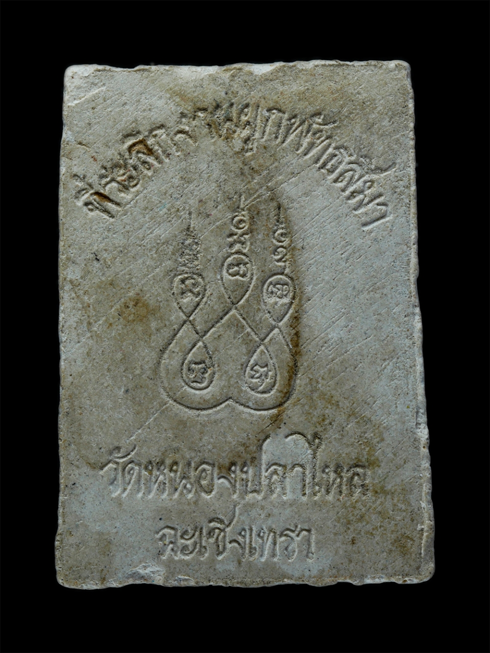 2.jpg - หลวงพ่อโสธร ที่ระลึกงานผูกพัทธสีมา ปี2554 วัดหนองปลาไหล จ.ฉะเชิงเทรา เนื้อผงพุทธคุณ(องค์ที่2) | https://kamulet.in.th