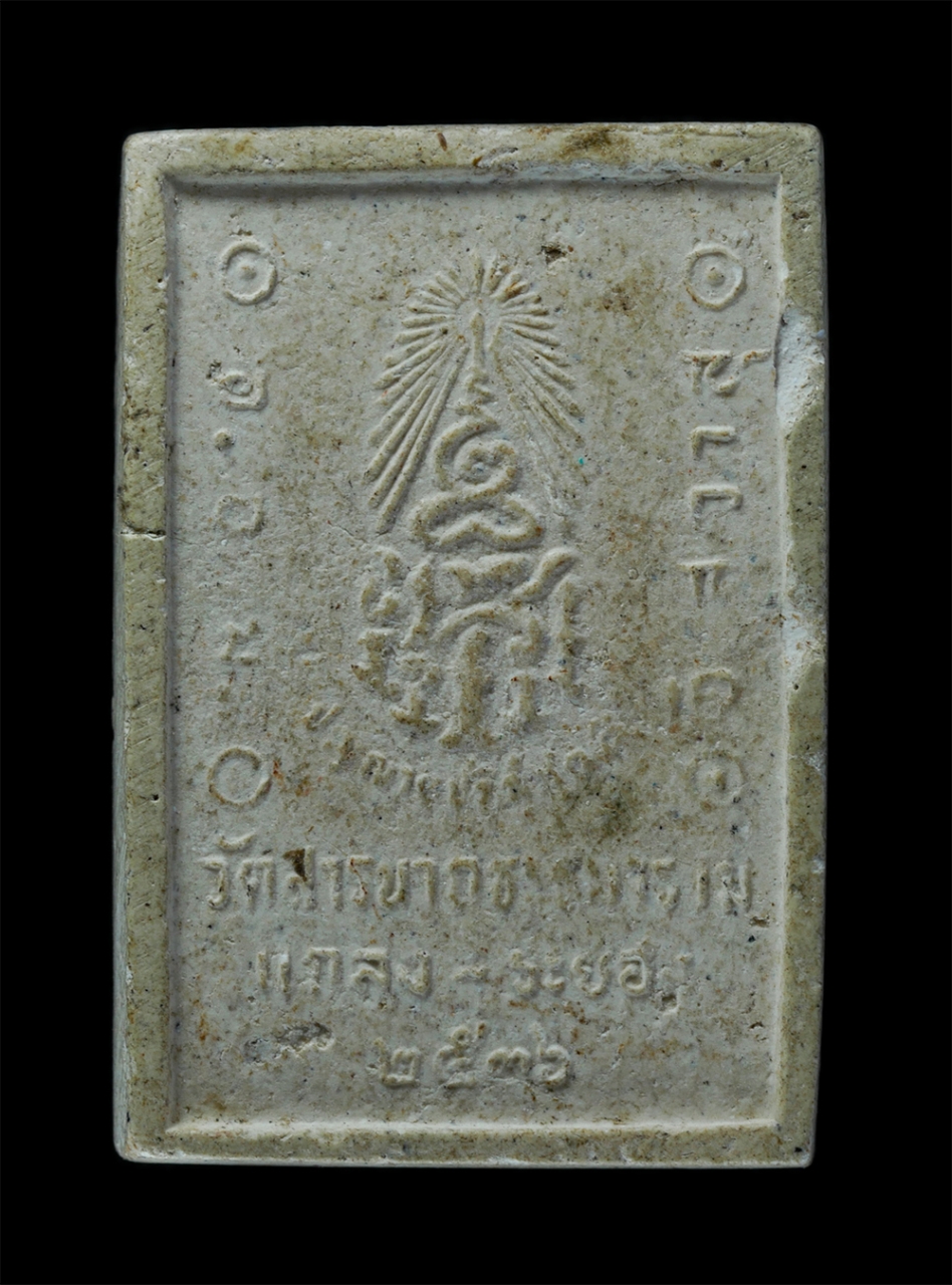 2.jpg - พระผงรูปเหมือน หลวงปู่เทศ นิทฺเทสกเถร(พระมหารัชชมังคลาจารย์) วัดสัมพันธวงศาราม เขตสัมพันธวงศ์ กรุงเทพฯ ออกวัดวัดสารนาถธรรมาราม ปี2536 เนื้อผงพุทธคุณ ผ [..] | https://kamulet.in.th