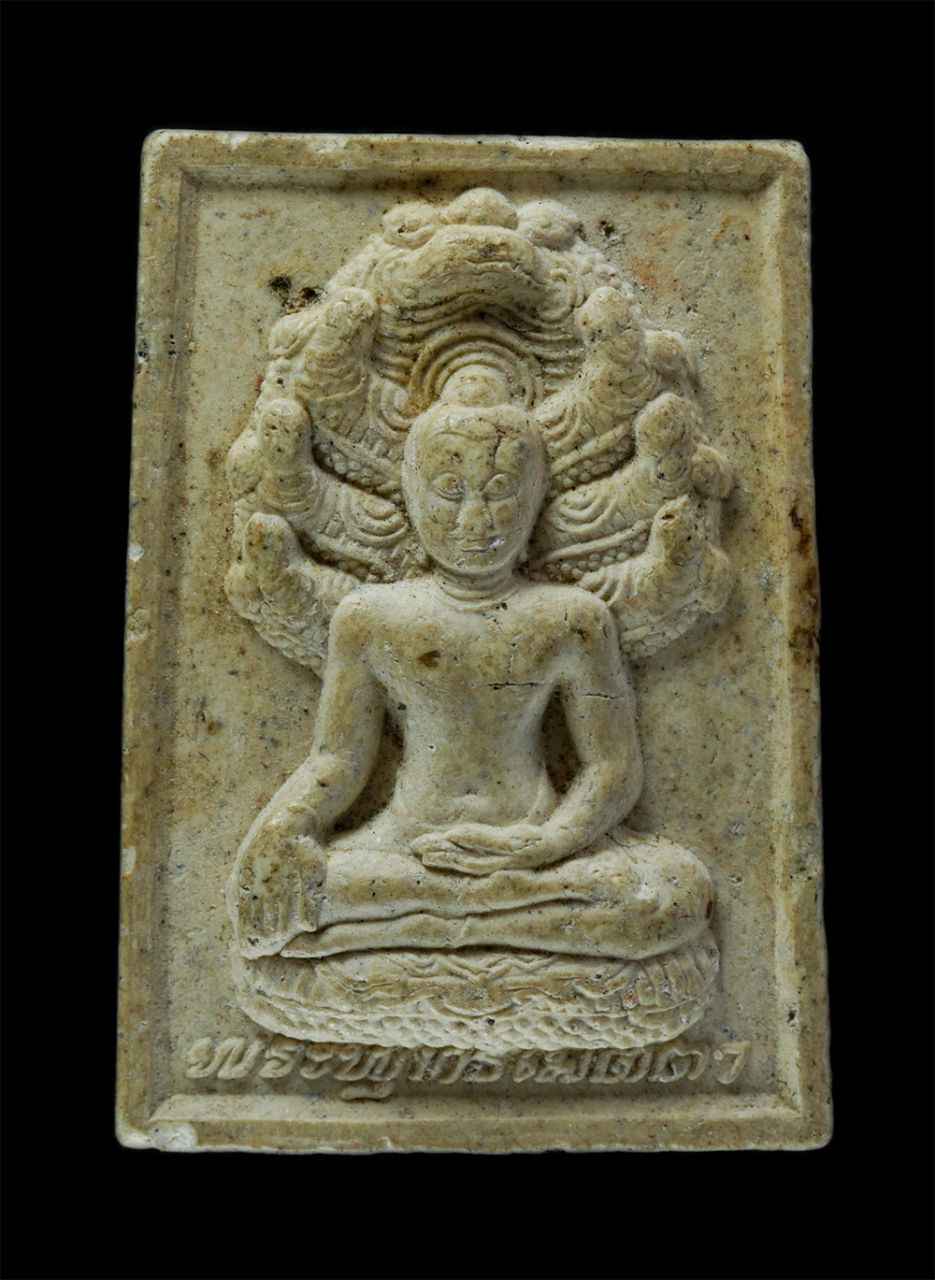 1.jpg - พระนาคปรก พระพุทธเมตตาจาตุรนต์รัศมีศิริศากยมุนี ปี2541 รุ่นสร้างโบสถ์ วัดดพรหมสุวรรณ อ.ตาพระยา จ.สระแก้ว เนื้อผงพุทธคุณ | https://kamulet.in.th