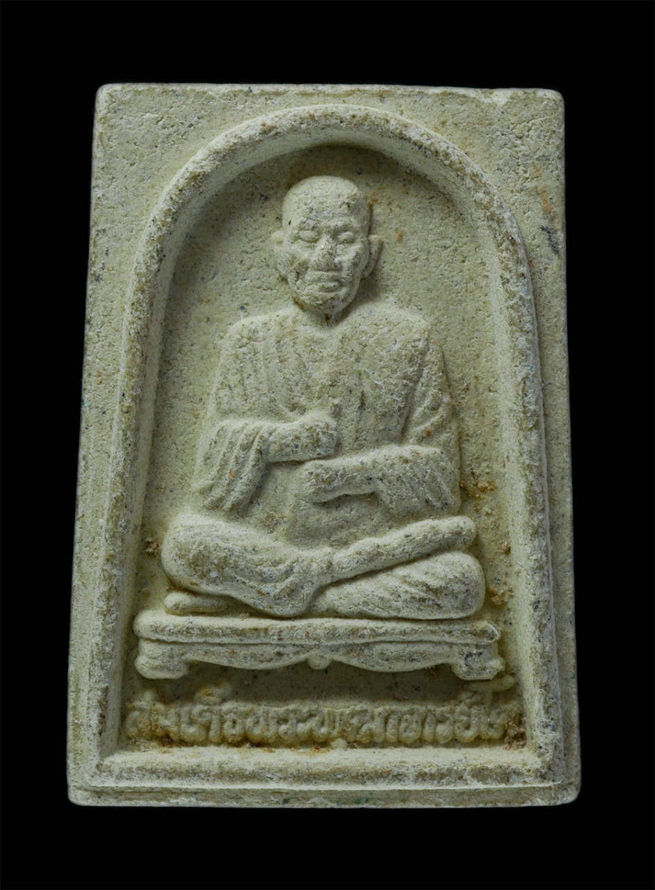 2.jpg - พระผง หลวงปู่ทวด หลังสมเด็จพระพุฒาจารย์โต พรหมรังษี สุดยอดอัมมะตะ ค้าขาย รวย x รวย วัดช้างไห้ อ.โคกโพธิ์ จ.ปัตตานี เนื้อผงพุทธคุณ(องค์ที่2) | https://kamulet.in.th