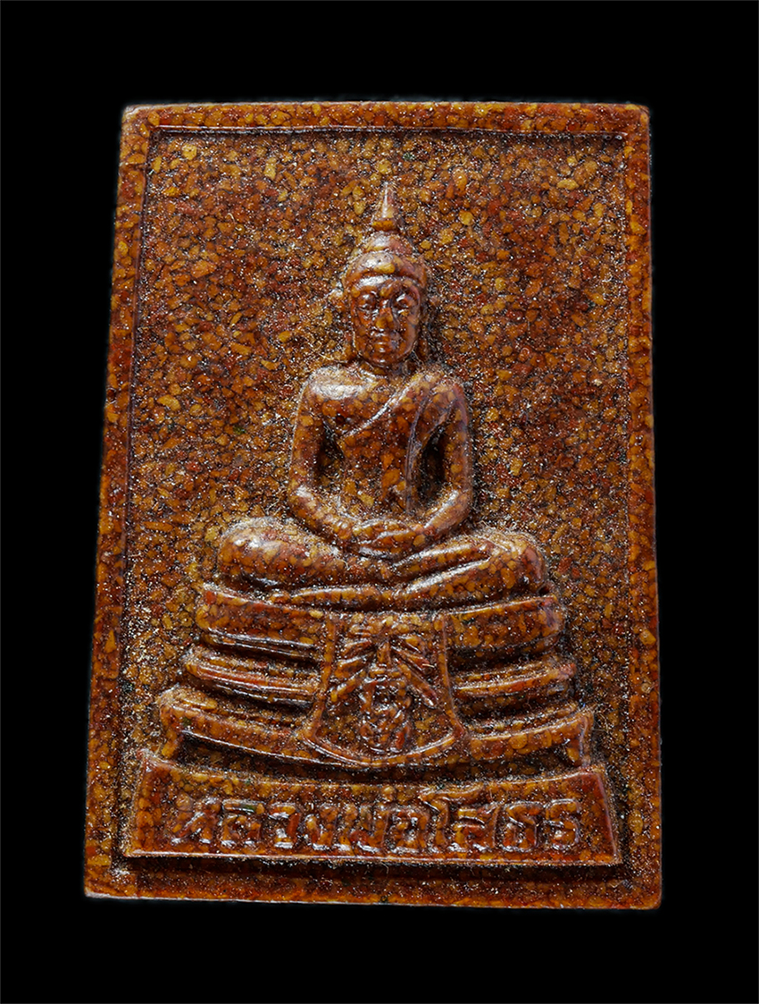 1.jpg - หลวงพ่อโสธร เนื้อกระเบื้องหลังคาโบสถ์(หลังเก่า) วัดโสธรวรารามวรวิหาร จ.ฉะเชิงเทรา ปี2537 พระรุ่นนี้ผ่านการเสกในพิธีใหญ่หลายครั้ง ได้มีการนำมวลสารมงคล  [..] | https://kamulet.in.th