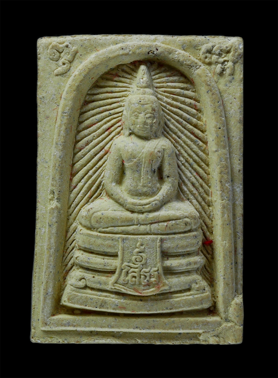 1.jpg - พระผงหลวงพ่อโสธร ออกวัดโนนกุ่ม อำเภอสีคิ้ว จังหวัดนครราชสีมา เนื้อผงพุทธคุณ | https://kamulet.in.th