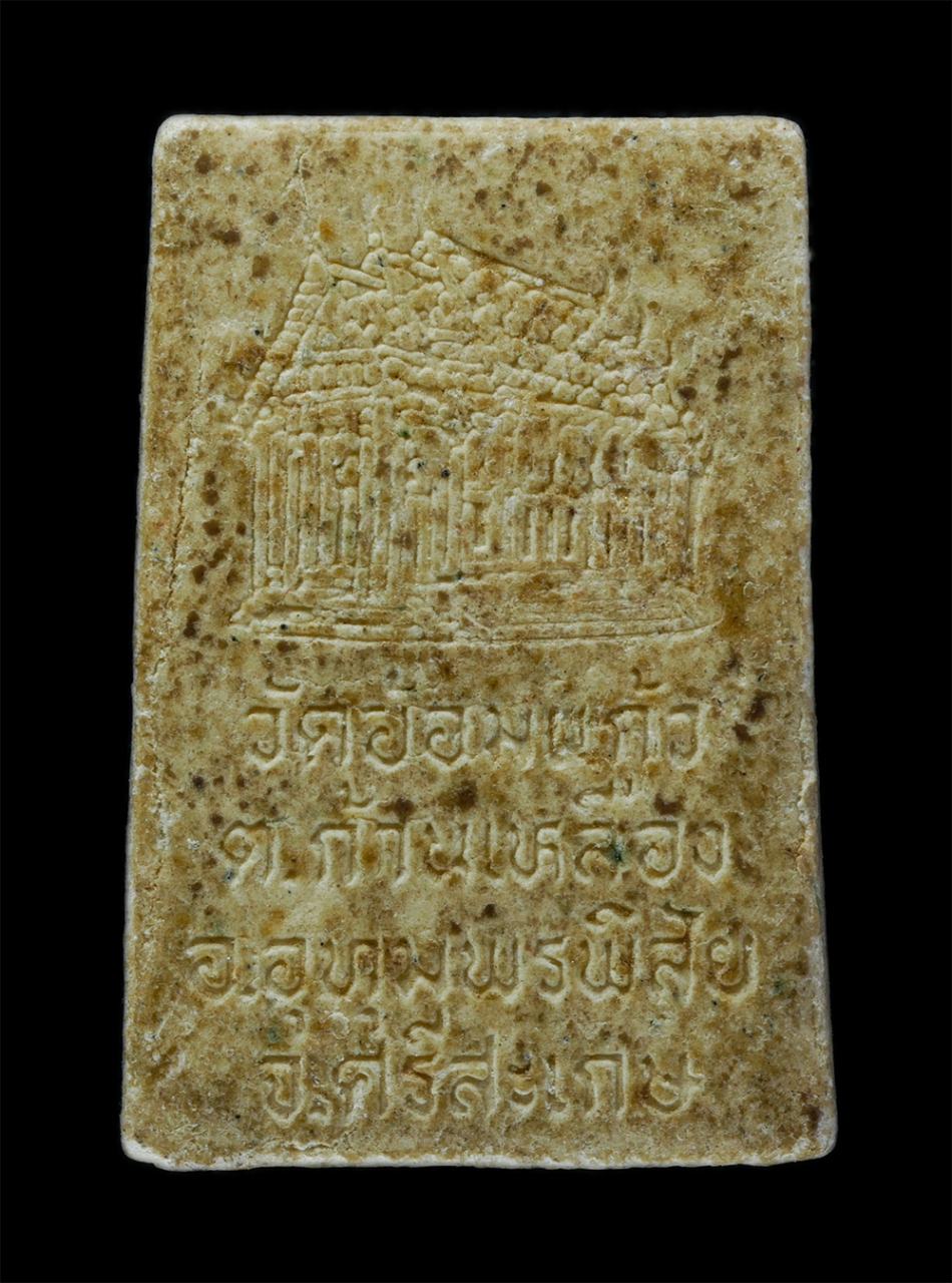 2.jpg - พระผงหลวงพ่อพระประธาน วัดอ้อมแก้ว ต.ก้านเหลือง อ.อุทุมพรพิสัย จ.ศรีสะเกษ เนื้อผงพุทธคุณ | https://kamulet.in.th