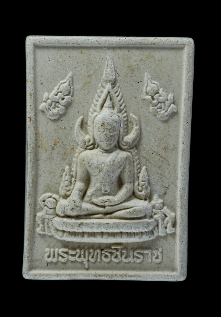 1.jpg - พระพุทธชินราช หลังหลวงพ่อจาด คงฺคสโร(พระครูสิทธิสารคุณ) วัดบางกระเบา จ.ปราจีนบุรี เนื้อผงพุทธคุณ | https://kamulet.in.th