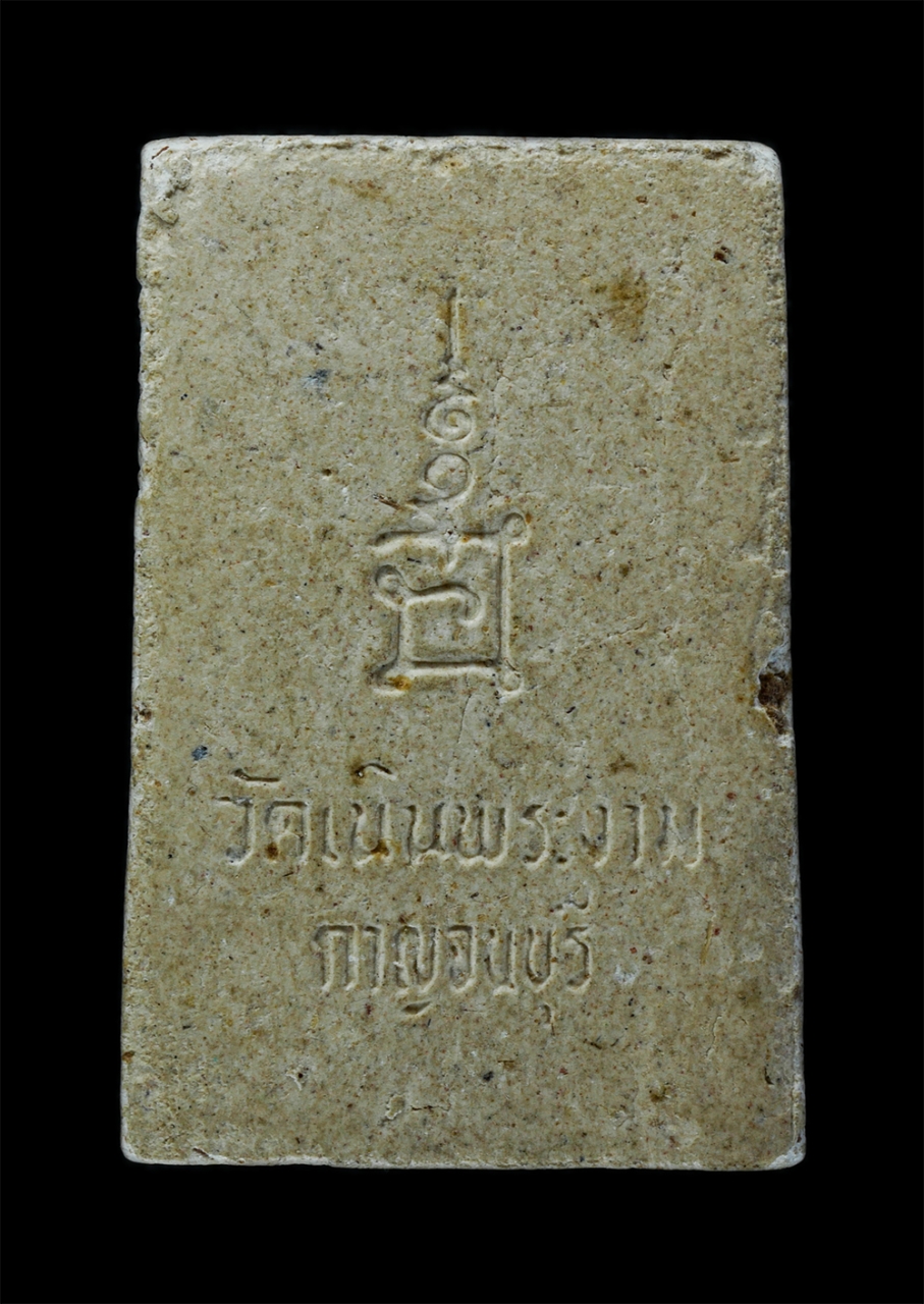 2.jpg - พระสมเด็จ หลวงพ่อเที่ยง สุนนฺโท วัดเนินพระงาม(วัดบ้านหนองสองตอน) ต.แก่งเสี้ยน อ.เมือง จ.กาญจนบุรี รุ่นสร้างอุโบสถ เนื้อผงพุทธคุณ ผงว่าน พระเก่าสวย มวล [..] | https://kamulet.in.th