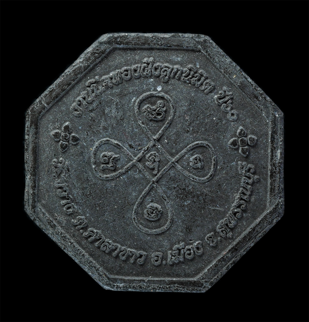 2.jpg - พระผงตาเงิน ตาทอง หลวงพ่อช้วน วัดขวาง อ.เมือง จ.สุพรรณบุรี เนื้อผงพุทธคุณ ผงใบลาน ว่าน 108 งงานปิดทองฝังลูกนิมิต ปี2560 | https://kamulet.in.th