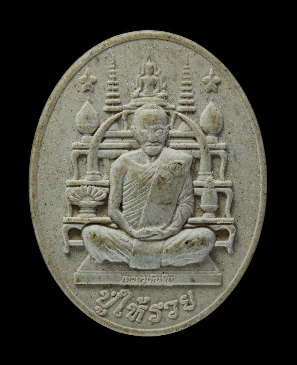 1.jpg - พระผงหลวงปู่สรวง เทวดาเล่นดิน รุ่น ปู่ให้รวย มหาเศรษฐีแห่งแผ่นดินสยาม หลังยันต์ว่าวจุฬา เนื้อผงพุทธคุณ ผงว่าน พระเก่าสวย มวลสารดี | https://kamulet.in.th