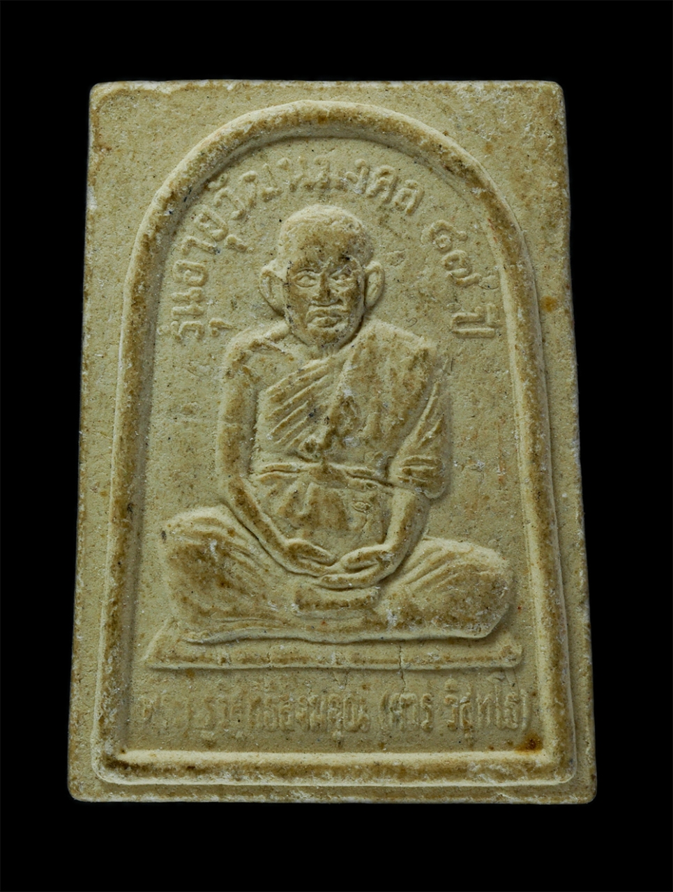 1.jpg - พระผงรูปเหมือน พระครูวิสุทธิ์ ธรรมคุณ(หาร วิสุทโธ) วัดศรีบุญเรือง บ้านหนองหล่ม ต.ดอนหวาน อ.เมือง จ.มหาสารคาม รุ่นอายุวัฒนมงคล 87 ปี พ.ศ.2554 เนื้อผงพุ [..] | https://kamulet.in.th