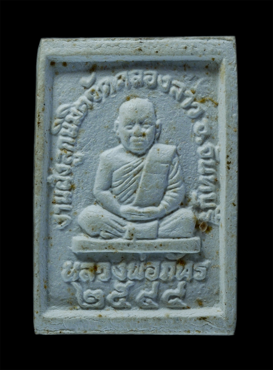 2.jpg - พระพุทธชินราช หลังหลวงพ่อภัทร ปี2544 งานฝังลูกนิมิต วัดคลองลาว จ.จันทบุรี เนื้อผงพุทธคุณ | https://kamulet.in.th