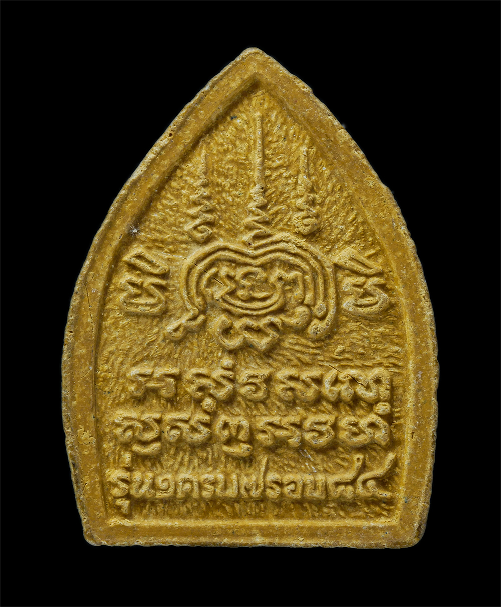 2.jpg - พระผงพิมพ์เจ้าสัวนั่งเสือ รุ่น 1 หลวงพ่อบุญ กิตติธโร รุ่นสร้างอุโบสถ วัดเทพนิมิตร อ.บ้านค่าย จ.ระยองครบ 7 รอบ 84 ปี พ.ศ.2535  เนื้อผงพุทธคุณ ผงว่าน พร [..] | https://kamulet.in.th