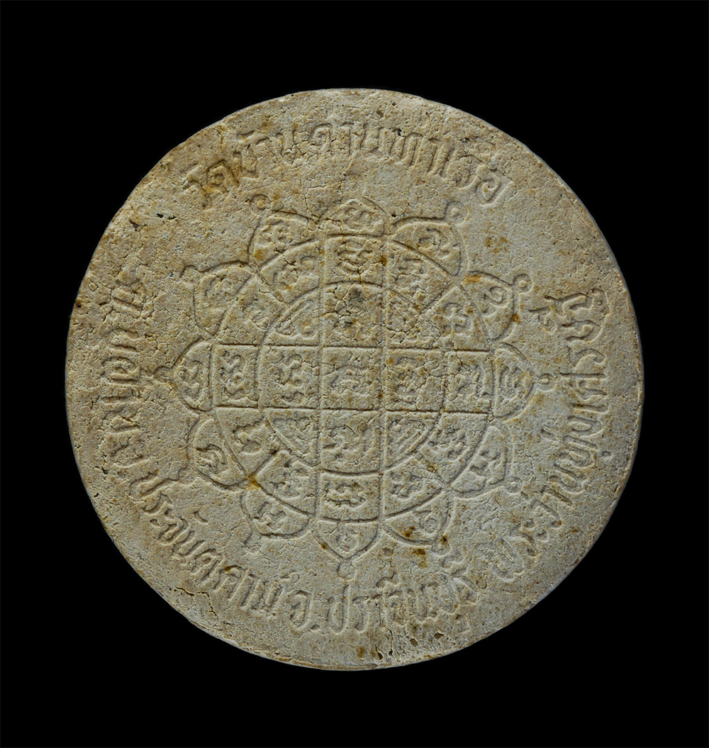 2.jpg - พระว่านทุ่งเศรษฐี วัดบ้านด่านท่าเรือ อ.ประจันตคาม จ.ปราจีนบุรี เนื้อผงพุทธคุณ ผงว่าน พระเก่าสวย มวลสารดี สร้างน้อย หายาก น่าเก็บสะสมบูชา | https://kamulet.in.th