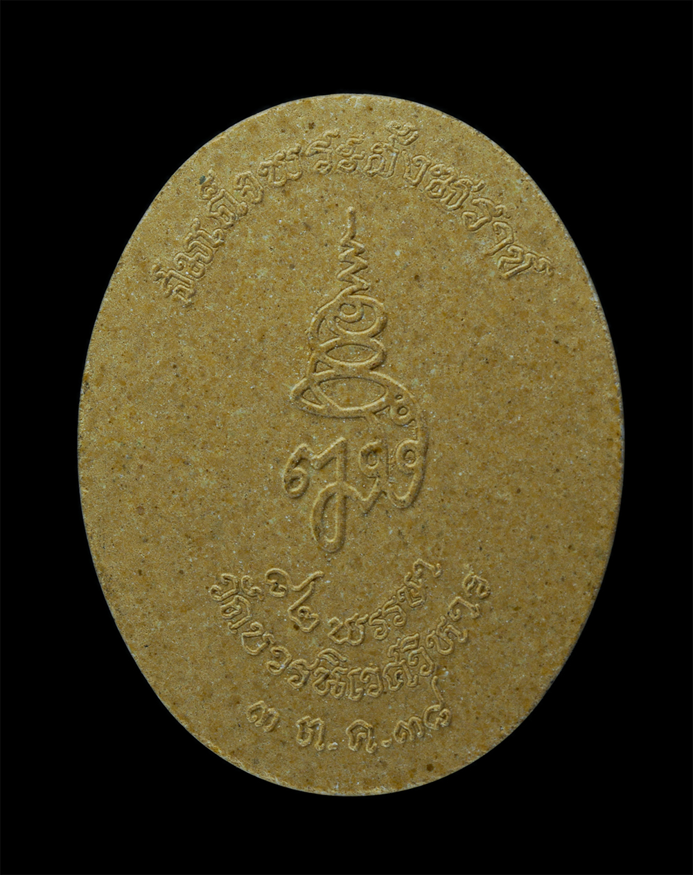 2.jpg - พระไพรีพินาศ สมเด็จพระญาณสังวร สมเด็จพระสังฆราช วัดบวรนิเวศวิหาร กรุงเทพ ฯ 82 พรรษา ปี 2538 เนื้อผงพุทธคุณ ผงว่าน พระเก่าเนื้อสวยงาม น่าเก็บสะสม(องค์ท [..] | https://kamulet.in.th