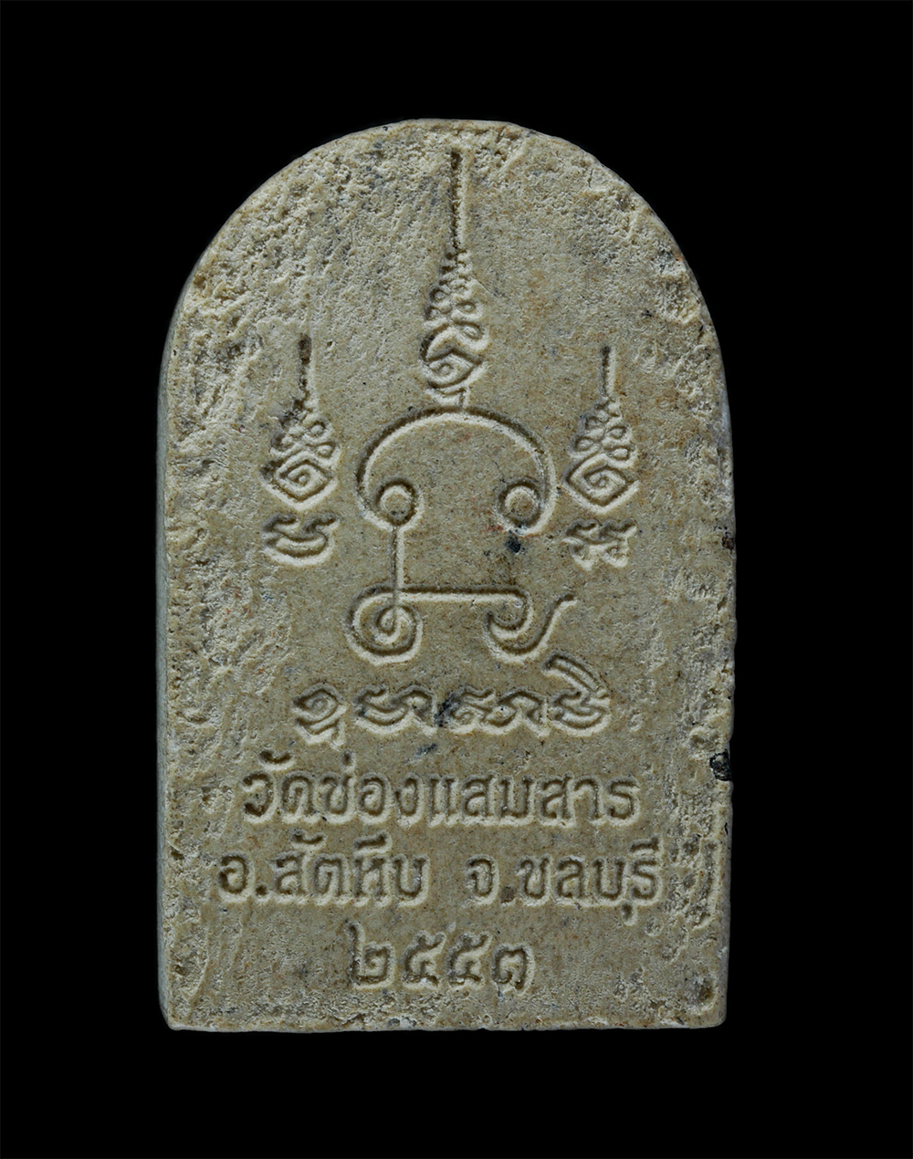 2.jpg - พระผง ชูชกมหาลาภ มหาบารมี ปี2553 วัดช่องแสมสาร อ.สัตหีบ จ.ชลบุรี เนื้อผงพุทธคุณมากมายหลายอย่าง สุดยอดคณาจารย์ดัง แห่งภาคตะวันออกในยุคปัจจุบันร่วมนั่งป [..] | https://kamulet.in.th