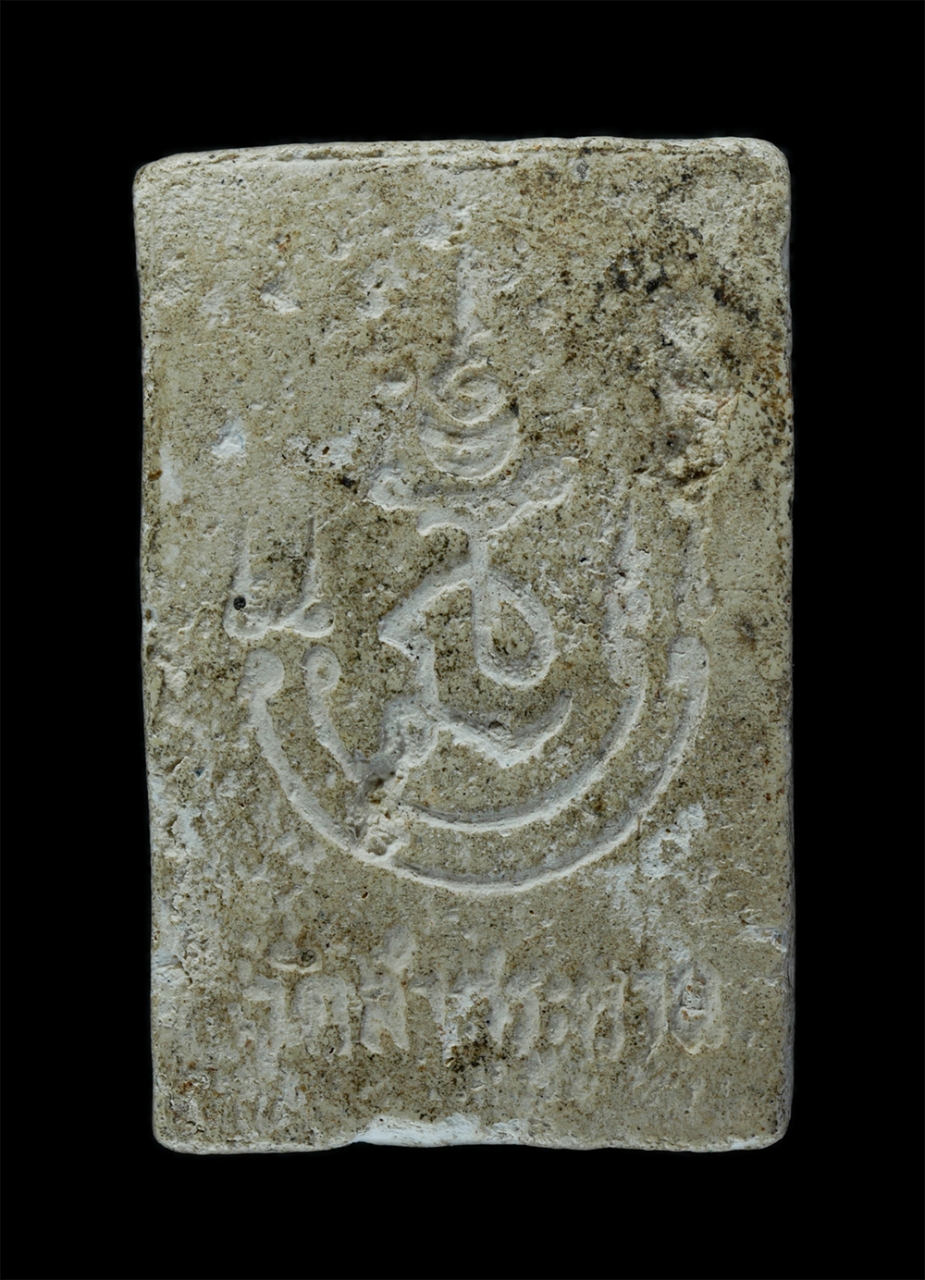 2.jpg - พระผงรูปเหมือน รุ่นเกศา หลวงปู่เมฆ วัดลำกระดาน จ.นนทบุรี ปี2532 เนื้อผงพุทธคุณ ผงว่าน พระเก่ามวลสารดีเข้มขลัง น่าเก็บสะสมบูชา | https://kamulet.in.th