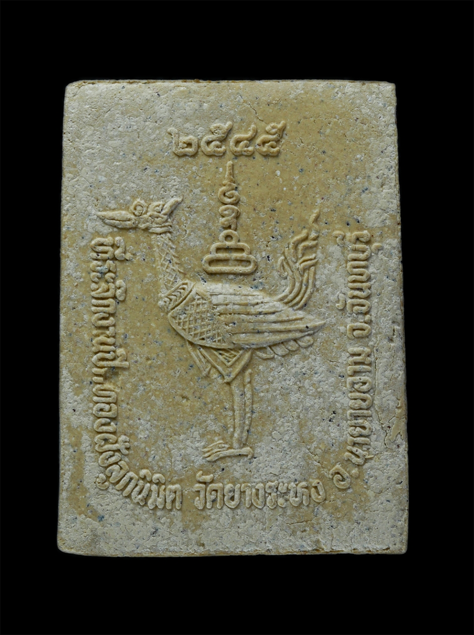 2.jpg - พระพุทธชินราช วัดยางระหง จันทบุรี ปี2545 ที่ระลึกงานปิดทองฝังลูกนิมิต เนื้อผงพุทธคุณ ผงว่าน พระเก่าสวย น่าเก็บสะสมบูชา(องค์ที่3) | https://kamulet.in.th