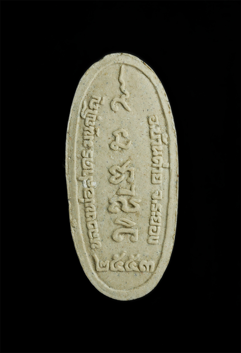 4.jpg - พระสีวลีมหาลาภ หลวงพ่อสาคร มนูญโญ วัดหนองกรับ อ.บ้านค่าย จ.ระยอง ปี2553 เนื้อผงพุธคุณ ผงว่าน พระสีวลีเถระเป็นพระอรหันต์ที่ได้รับการยกย่องเป็นเอตทัคคะผ [..] | https://kamulet.in.th