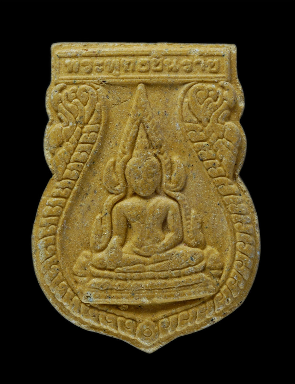 1.jpg - พระพุทธชินราช หลังหลวงพ่อไสว รุ่นสร้างอุโบสถ วัดหนองปล้อง ต.ตะบง อ.ปักธงชัย จ.นครราชสีมา ปี2550 เนื้อผงพุทธคุณ ผงว่าน | https://kamulet.in.th