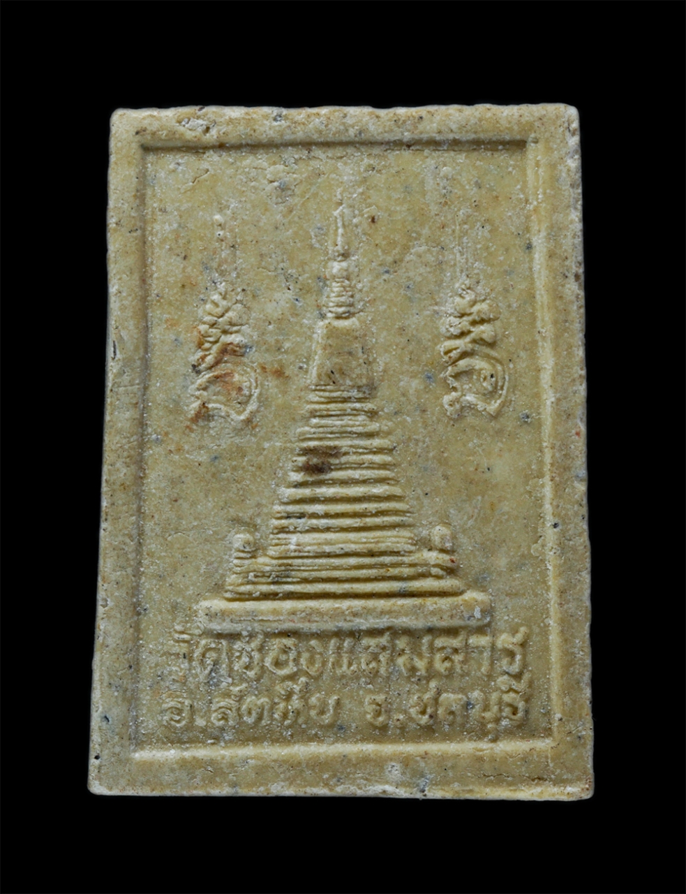 2.jpg - หลวงพ่อดำ วัดช่องแสมสาร (วัดเขาเจดีย์) ต.แสมสาร อ.สัตหีบ จ.ชลบุรี เนื้อผงพุทธคุณ ผงว่าน พระเก่าสวย มวลสารดี(องค์ที่1) | https://kamulet.in.th