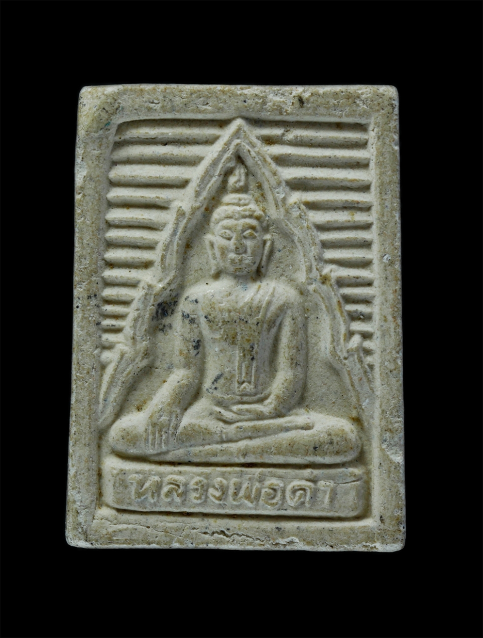 1.jpg - หลวงพ่อดำ วัดช่องแสมสาร (วัดเขาเจดีย์) ต.แสมสาร อ.สัตหีบ จ.ชลบุรี เนื้อผงพุทธคุณ ผงว่าน พระเก่าสวย มวลสารดี(องค์ที่2) | https://kamulet.in.th