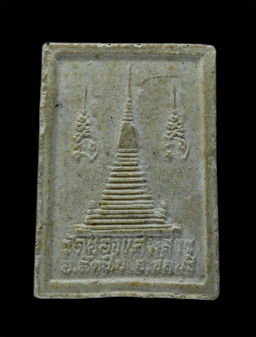 2.jpg - หลวงพ่อดำ วัดช่องแสมสาร (วัดเขาเจดีย์) ต.แสมสาร อ.สัตหีบ จ.ชลบุรี เนื้อผงพุทธคุณ ผงว่าน พระเก่าสวย มวลสารดี(องค์ที่2) | https://kamulet.in.th