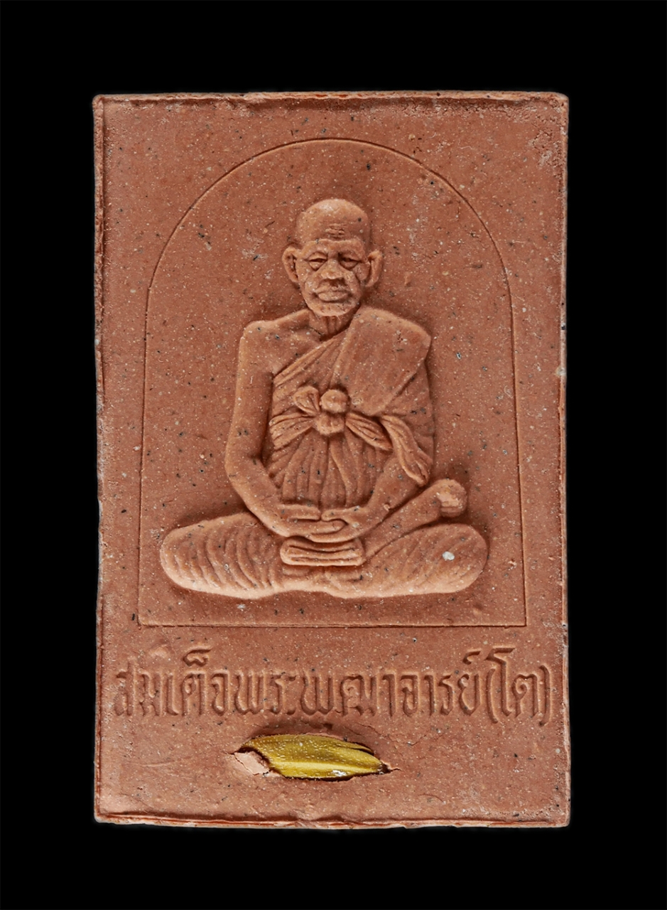 2.jpg - พระสมเด็จเหนียว รวย เพิ่ม พูน พระผงสมเด็จเกษไชโย พิมพ์7ชั้น หลังสมเด็จพุฒาจารย์ โต ฝังข้าวสารเหนียว รุ่นสร้างหอระฆัง ปี2553 วัดไชโยวรวิหาร จ.อ่างทอง ห [..] | https://kamulet.in.th