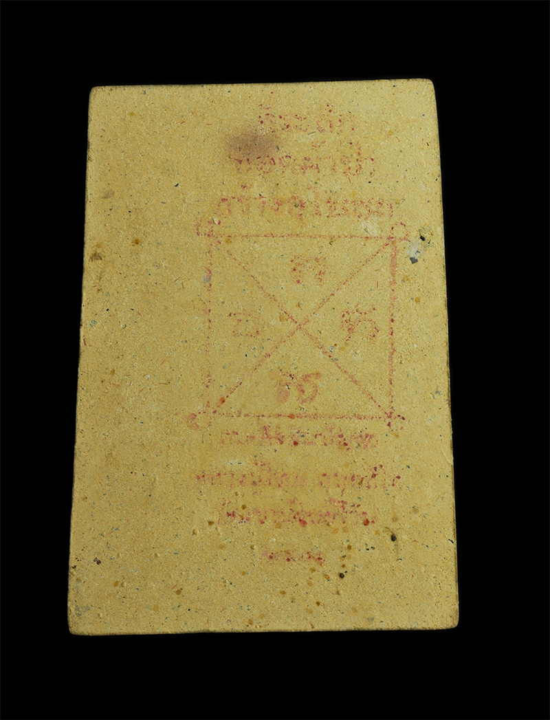 4.jpg - พระสมเด็จชินบัญชร หลวงปู่โทน กันตสีโล วัดเขาน้อยคีรีวัน จ.ชลบุรี ปี2551 เนื้อผงพุทธคุณ ผงว่าน ตอกโค๊ท ท หลังปั้มยันต์หมึกแดง | https://kamulet.in.th