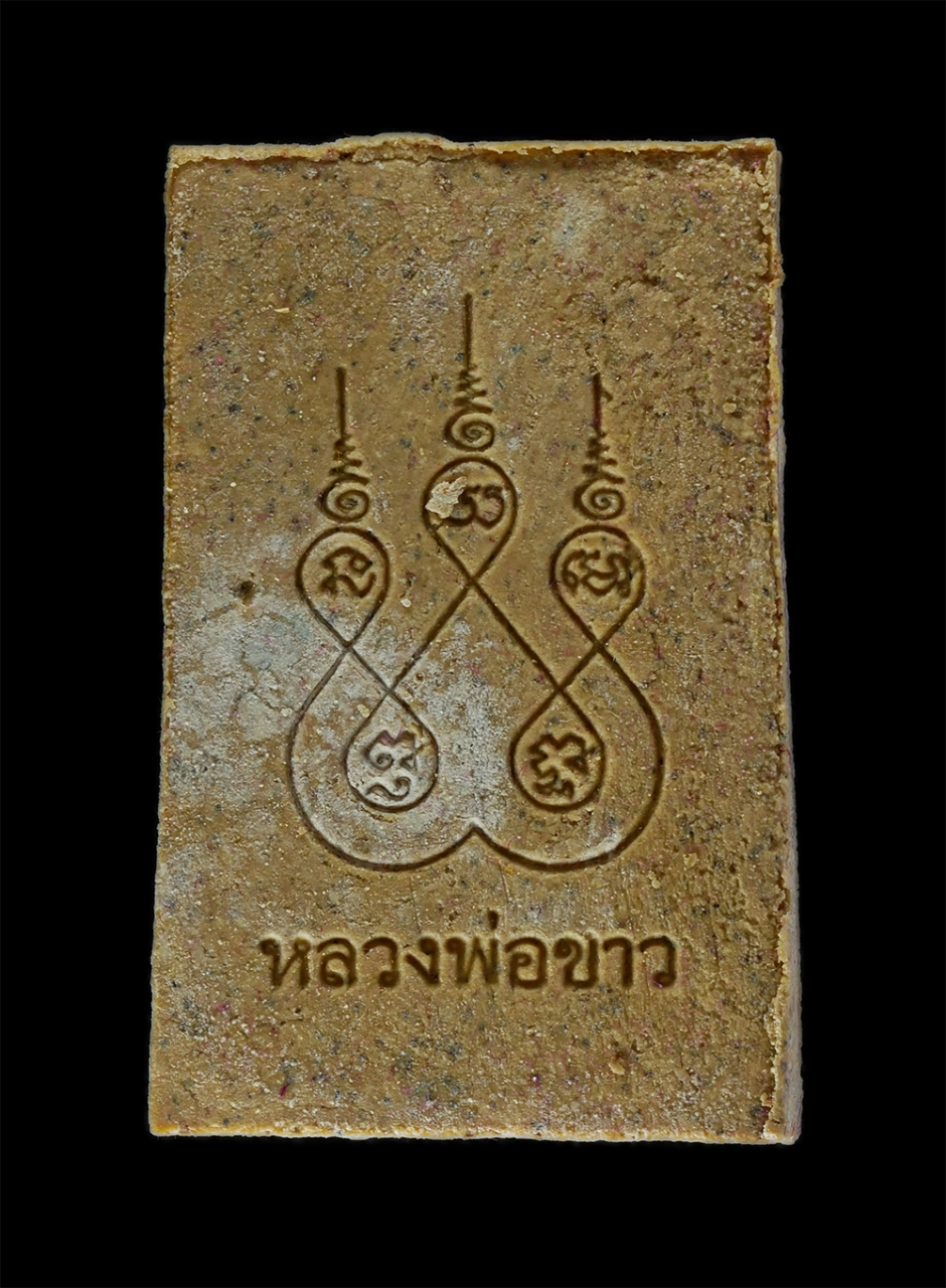 2.jpg - พระสมเด็จหลวงพ่อขาว รุ่นแรก หลวงพ่อเที้ยน ปิยธัมโม (พระครูใบฎีกาเที้ยน) วัดจันทร์ประดิษฐาราม ภาษีเจริญ กรุงเทพฯ ปี2547 เนื้อผงพุทธคุณ ผงน้ำมันผสมว่าน  [..] | https://kamulet.in.th