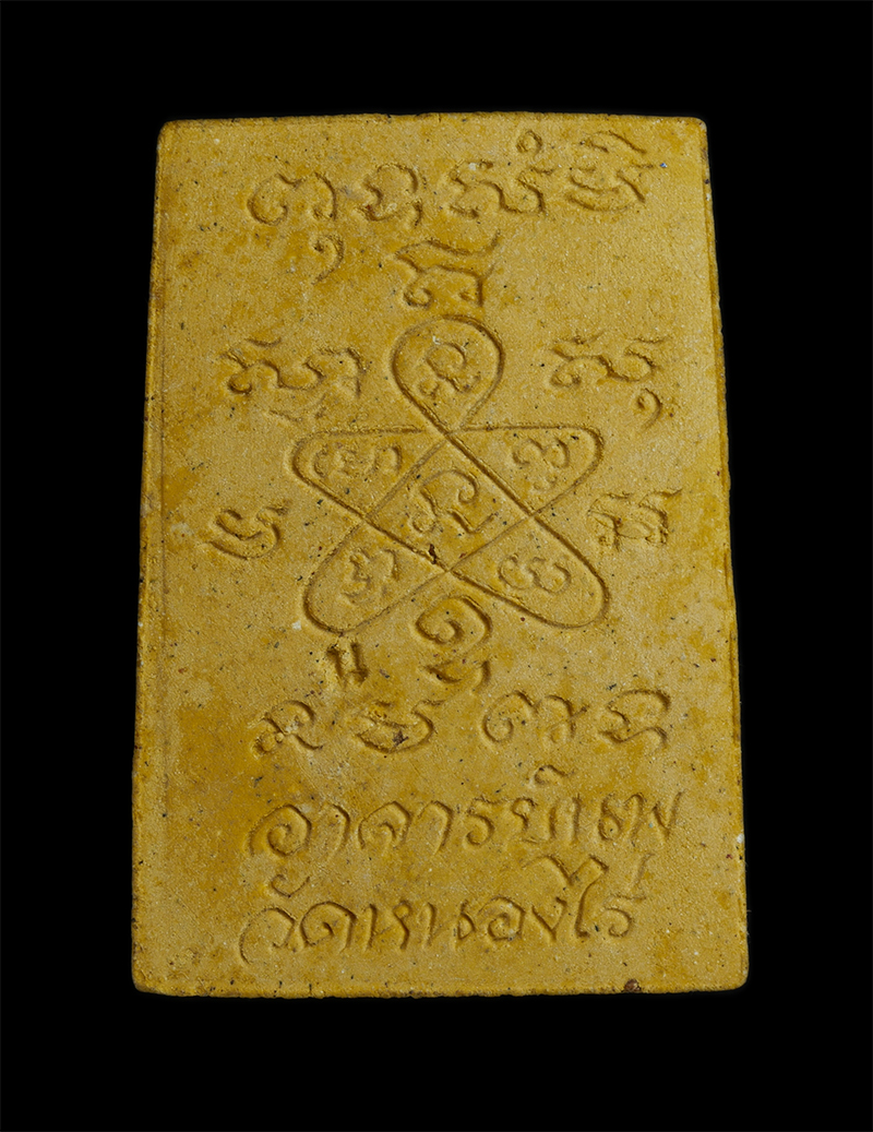 4.jpg - พระสมเด็จนพคุณ รุ่น1 เลื่อนสมณศักดิ์ หลวงพ่อนพ อนิญชิโต (พระครูพิสุทธิญาณโสภณ) วัดหนองไร อ.ปลวกแดง จ.ระยอง ปี2559 เนื้อผงพุทธคุณ ผงว่านสีเหลือง​เข้ม ห [..] | https://kamulet.in.th