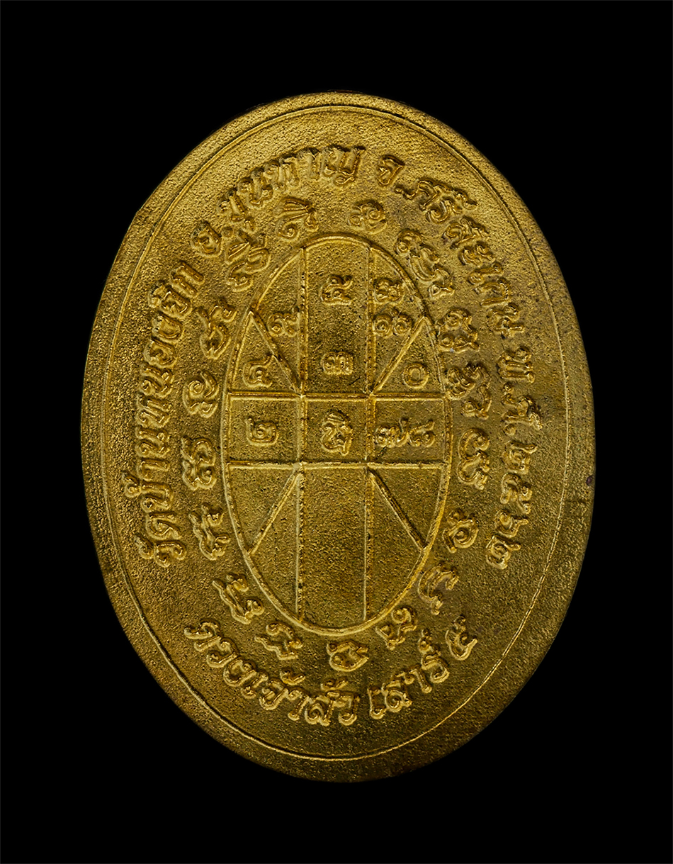 2.jpg - เหรียญ ร่นดวงเจ้าสัว รวยแสนล้าน เสาร์ 5 หลังยันดวงเศรษฐี หลวงปู่แสน ปะสันโน วัดหนองจิก อ.ขุนหาญ จ.ศรีสะเกษ ปี2562 เนื้อทองทิพย์ ตอกโค๊ต ส หมายเลข 8 มห [..] | https://kamulet.in.th