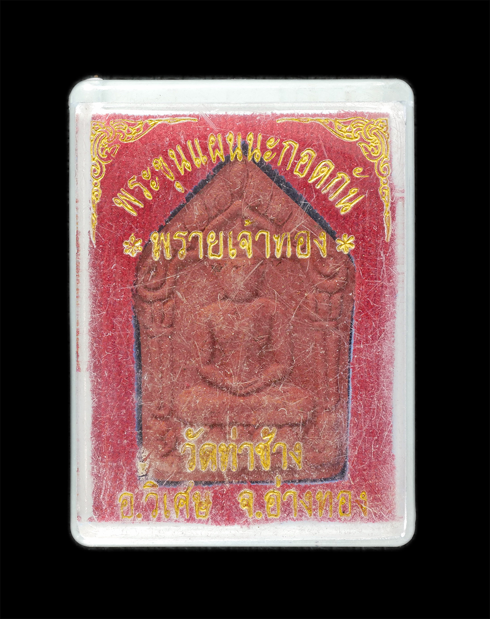 3.jpg - พระขุนแผนนะกอดกัน พรายเจ้าทอง หลวงพ่อโปรง วัดท่าช้าง อ.วิเศษชัยชาญ จ.อ่างทอง เนื้อผงพุทธคุณ ผงว่าน ฝังตระกรุด ปลุกเสกโดย หลวงปู่สมบุญ วัดลำพันบอง จ.สุ [..] | https://kamulet.in.th