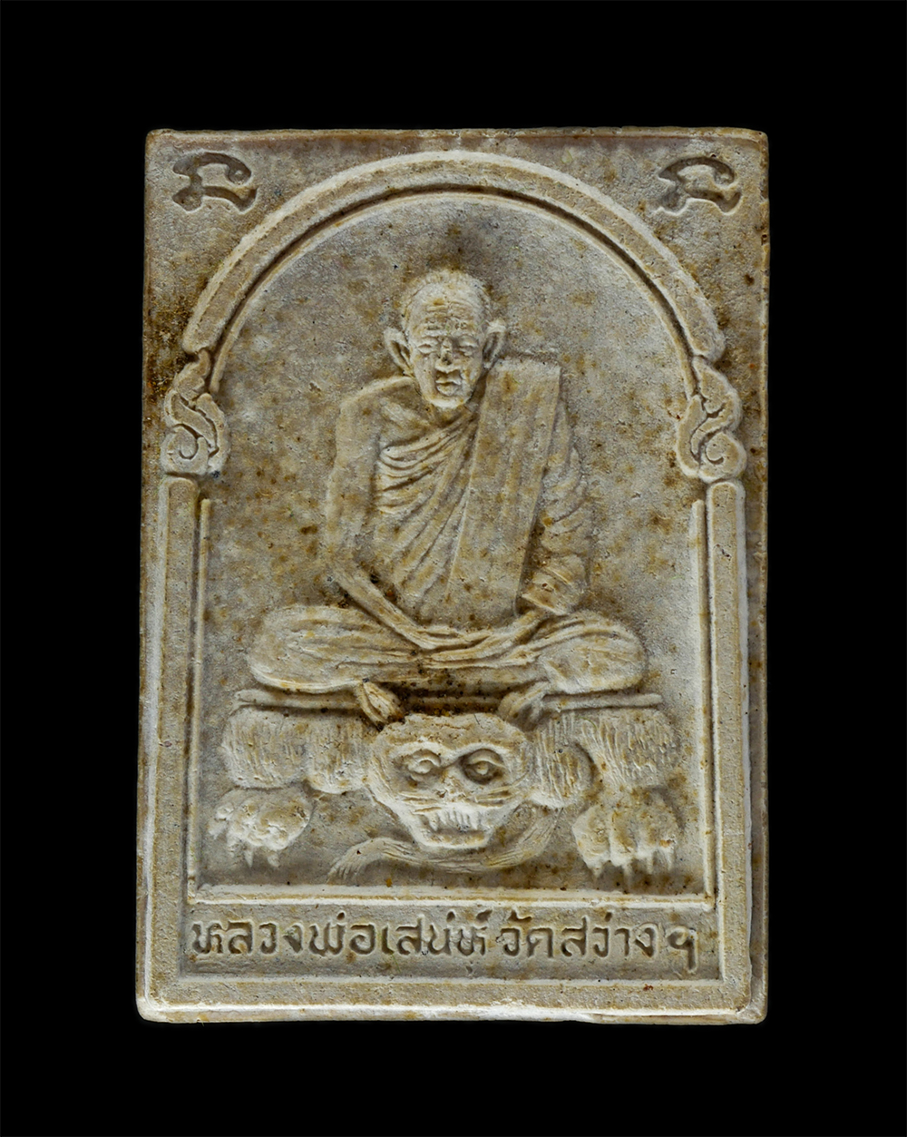 2.jpg - พระสมเด็จปรกโพธิ์ เพชรกลับ รุ่นเมตตามหาอำนาจ หลังรูปเหมือน หลวงพ่อเสน่ห์ คังคสโร(พระอุทัยธรรมสุนทร) นั่งเสือ วัดสว่างอารมณ์ อ.สว่างอารมณ์ จ.อุทัยธานี  [..] | https://kamulet.in.th