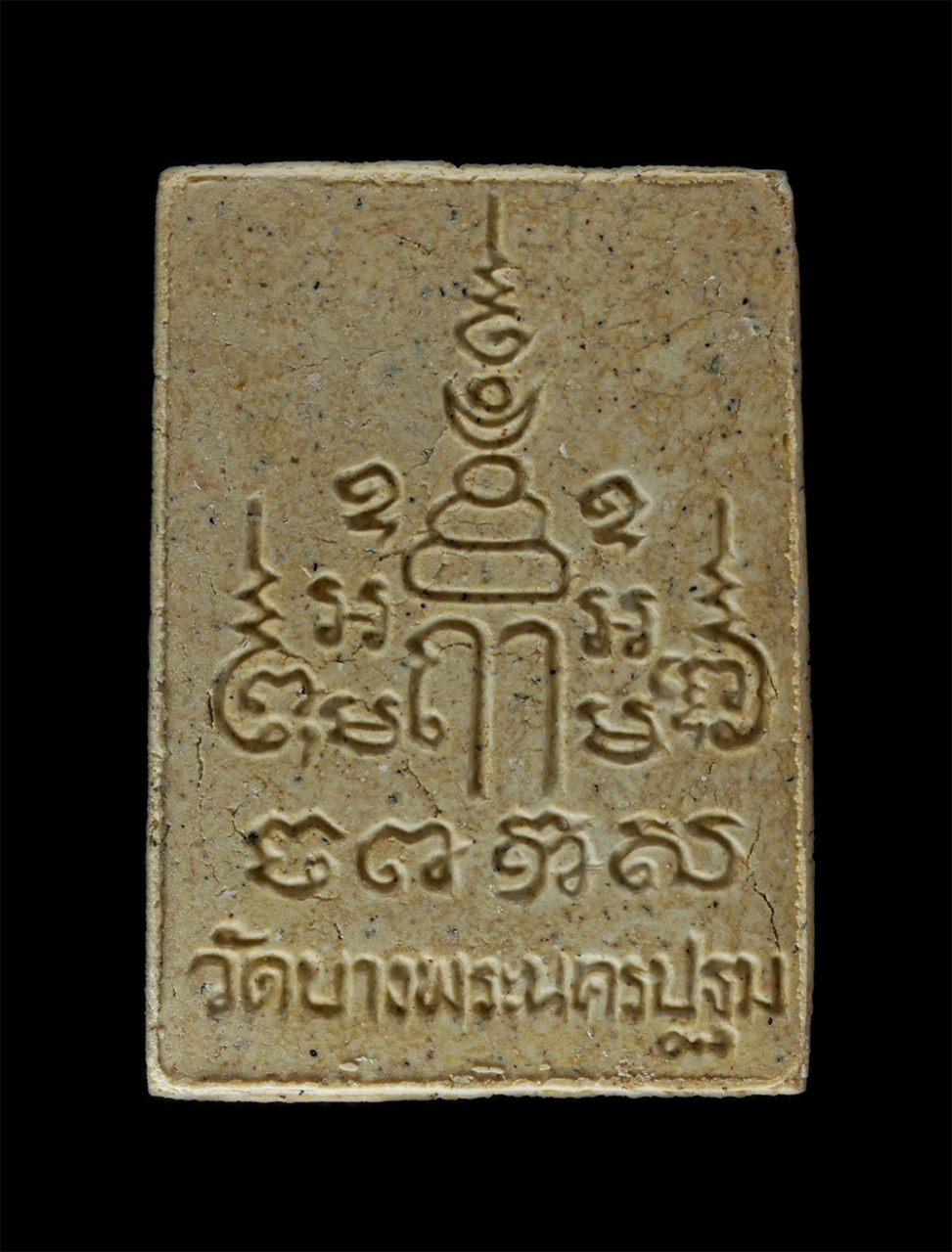 2.jpg - พระผงใบโพธิ์ขี่เสือ หลวงพ่อเปิ่น วัดบางพระ อ.นครชัยศรี จ.นครปฐม ปี2538 เนื้อผงพุทธคุณ ผงว่าน พระเก่าสวย มวลสารดี | https://kamulet.in.th