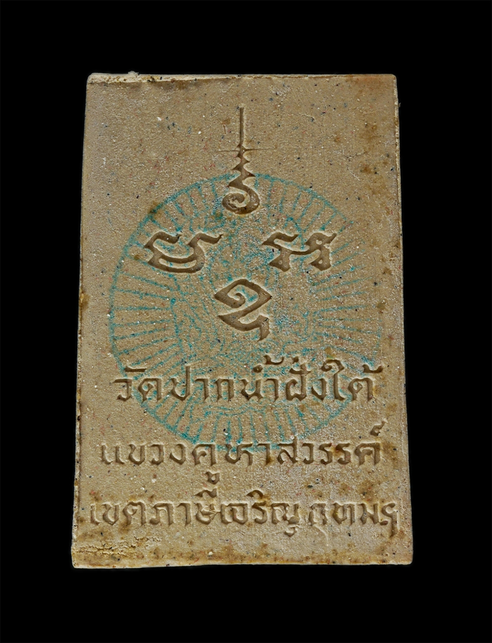 2.jpg - พระสมเด็จหลวงพ่อหยก ฝังหยกขาว ปั๊มตรายาง วัดปากน้ำฝั่งใต้ แขวงคูหาสวรรค์ เขตภาษีเจริญ กรุงเทพฯ เนื้อผงพุทธคุณ ผงว่าน พระเก่าสวย มวลสารดี พร้อมกล่องเดิ [..] | https://kamulet.in.th