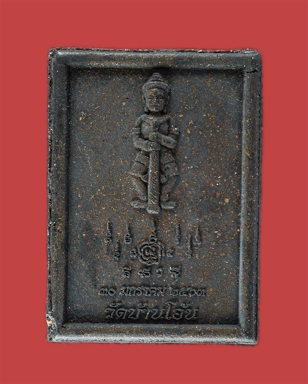 2.jpg - พระผงไตรมาส หลังท้าวเวสสุวรรณ รุ่นแรก (เฮงพูนทรัพย์) หลวงปู่สิทธิ์(พระครูประทีป ปัญญาวุธ) วัดบ้านโอ้น อ.กันทรารมย์ จ.ศรีสะเกษ สิริอายุวัฒนมงคล 63 ปี 4 [..] | https://kamulet.in.th