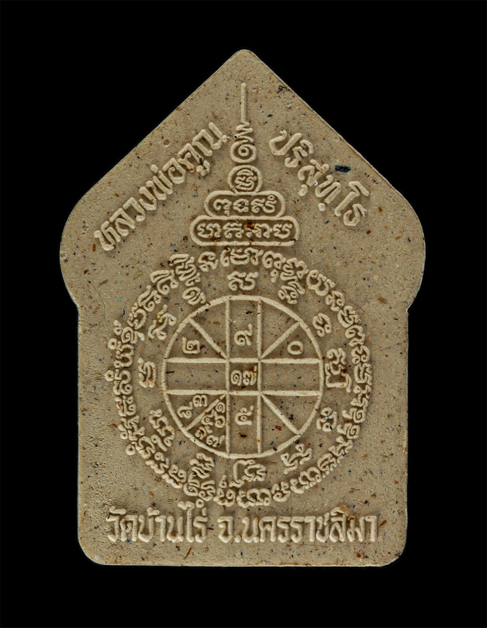 2.jpg - พระขุนแผนผงพรายกุมาร มหาลาภ 91 หลวงพ่อคูณ ปริสุทโธ วัดบ้านไร่ จ.นครราชสีมา ปี2557 เนื้อผงพุทธคุณผสมผงพรายกุมารหลวงปู่ทิม วัดละหารไร่ ตอกโค๊ต หมายเลย ๑ [..] | https://kamulet.in.th